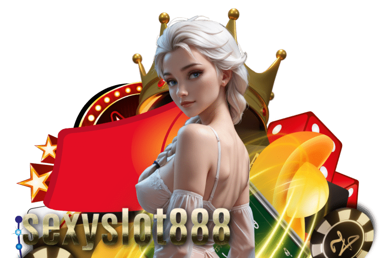 sexyslot888 เครดิตฟรี